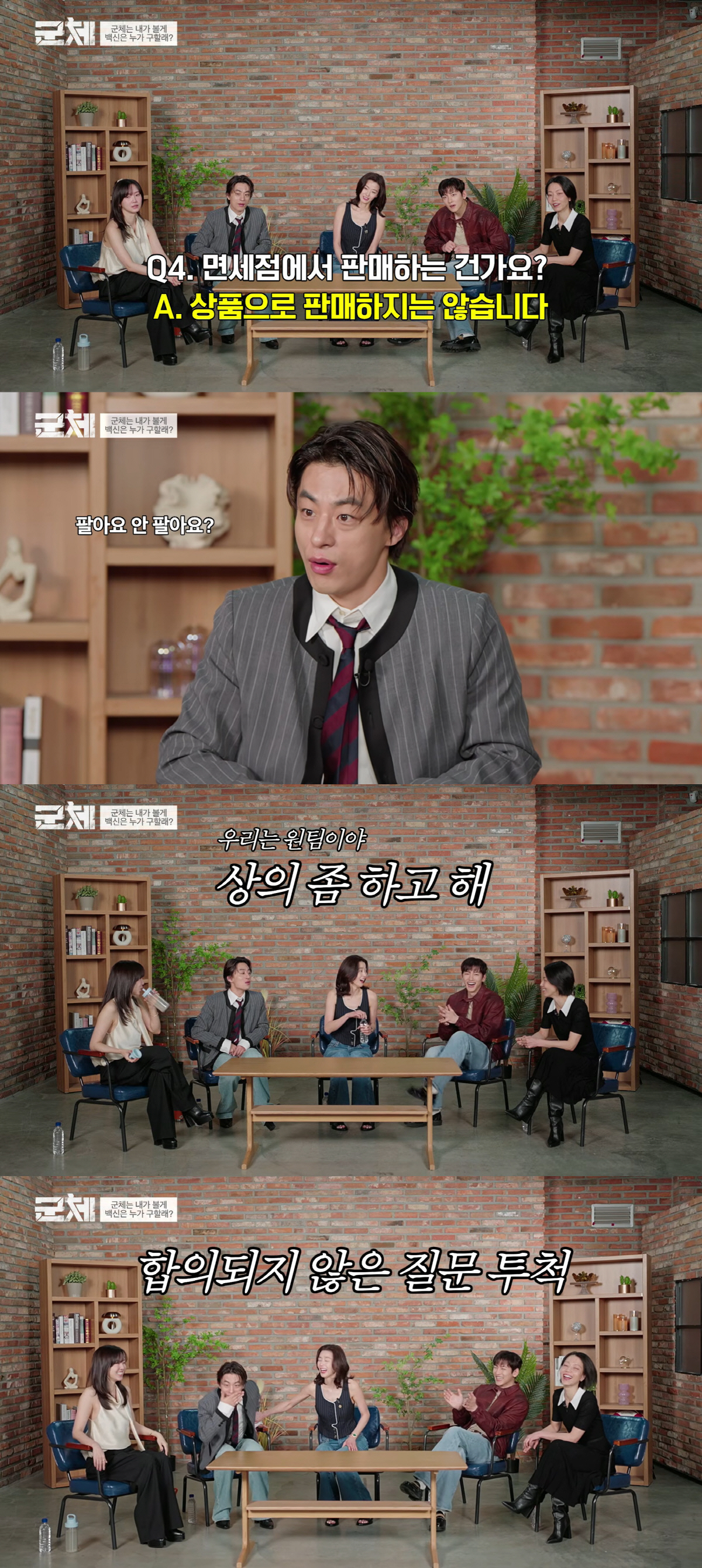전지현, 인터뷰 중 구교환 잡도리.."너 질문을 몇 개나 하는거야?"