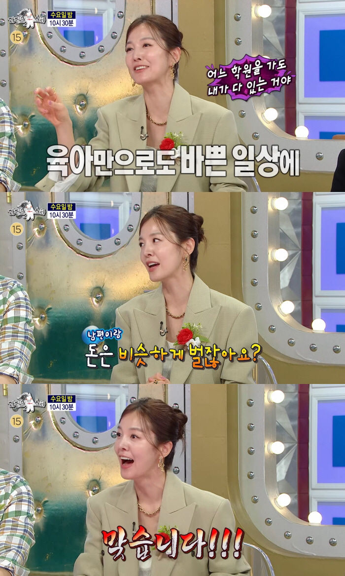 김성은, 子 학원비만 월 325만원 "내 돈으로 부담..♥정조국보다 더 벌어"