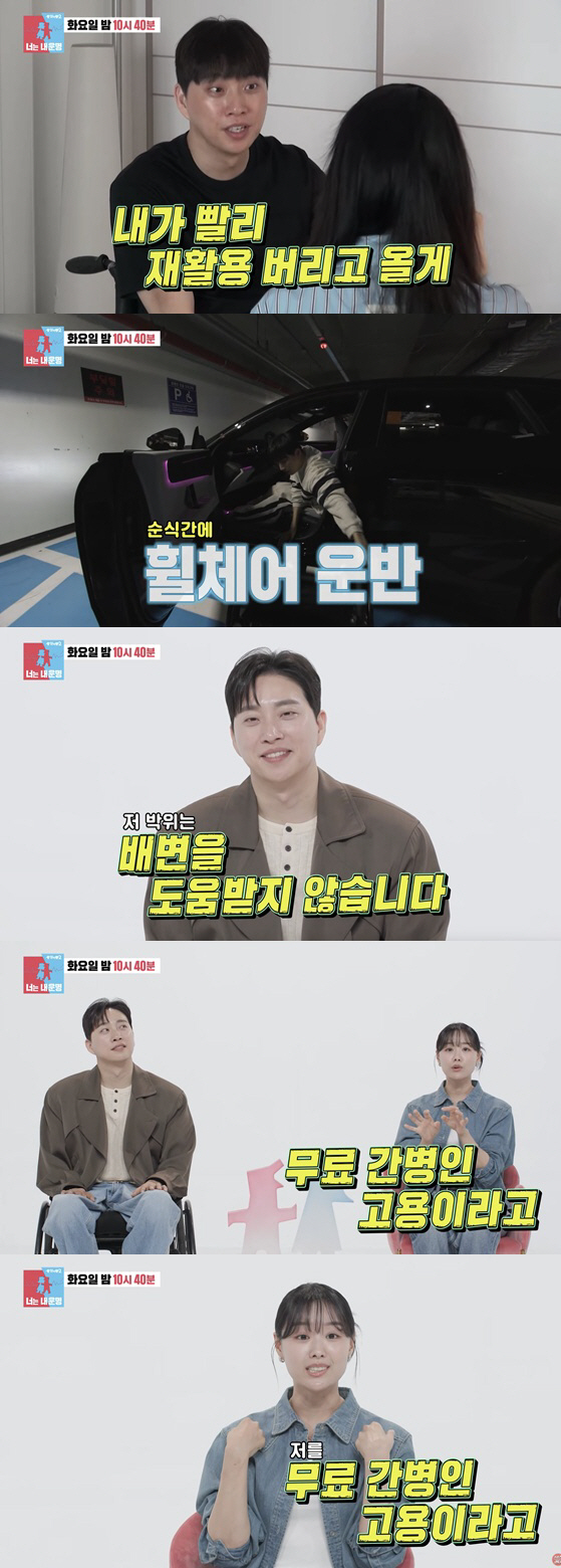 "무료 간병인 취급" 송지은, 박위와 결혼후 '악플'에 눈물.."해명하고 싶었다"