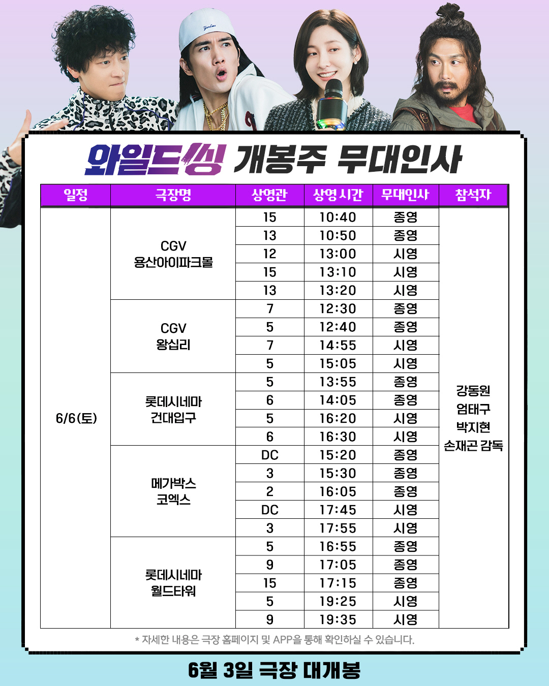 사진 제공=롯데엔터테인먼트