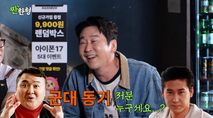 신동엽, 故김형곤 따라갔던 '트랜스젠더바'…"알고보니 선배 군대 동기" 충격