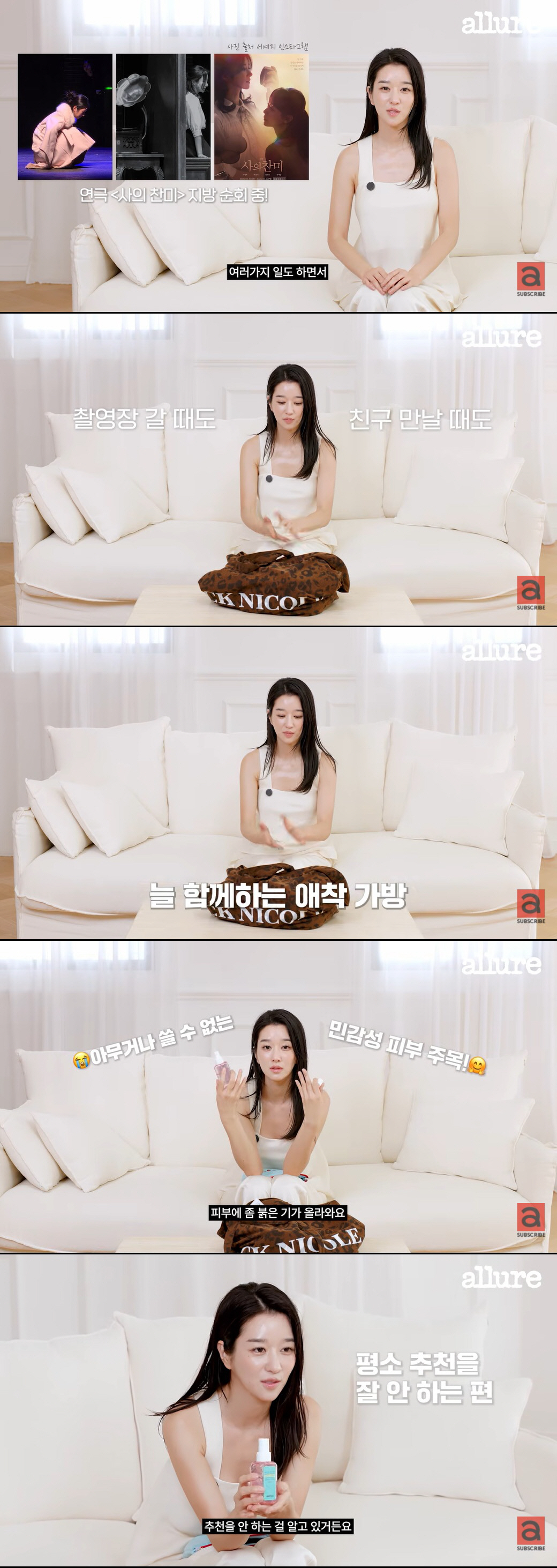 서예지, 사생활 논란 후 성격도 달라졌다 "추천 안 하는 거 아는데…"
