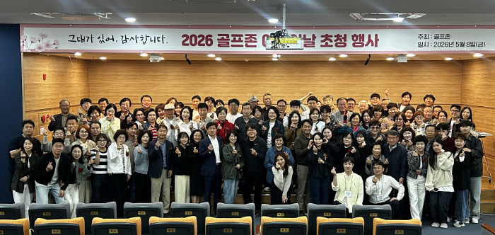 골프존, 가정의 달 맞이 어버이날 임직원 부모님 초청 행사