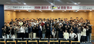 골프존, 가정의 달 맞이 어버이날 임직원 부모님 초청 행사