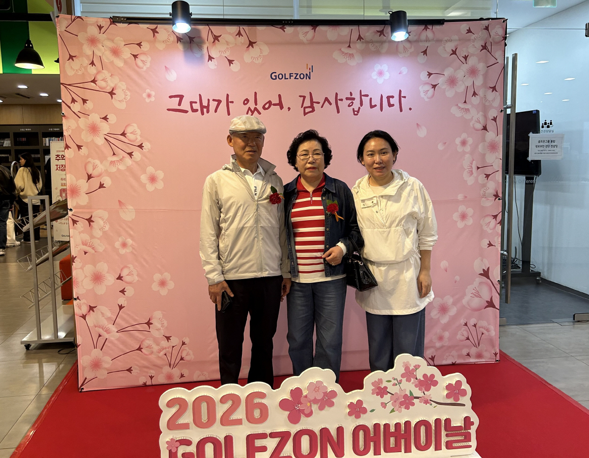 골프존 어버이날 부모님 초청행사에서 임직원과 부모님이 기념사진을 촬영하고 있다