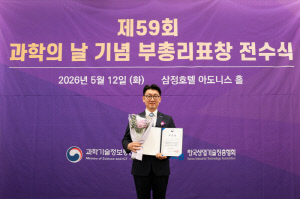 삼양사 이원중 팀장, 2026년 과학기술진흥유공 부총리 표창 수상