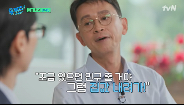 '내조의 여왕' 김민식PD, 은퇴 후 월 천만 원 수입 "부동산 투자는 실패" ('유퀴즈')