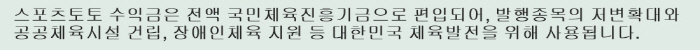 스포츠토토, 다문화가족과 함께한 '2026 스포츠드림데이' 1차활동 성료…가정의 달 맞아 스포츠 체험 및 프로축구 관람 지원
