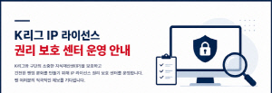"K리그 브랜드 가치 보호" 프로연맹, IP 라이선스 권리 보호센터 운영