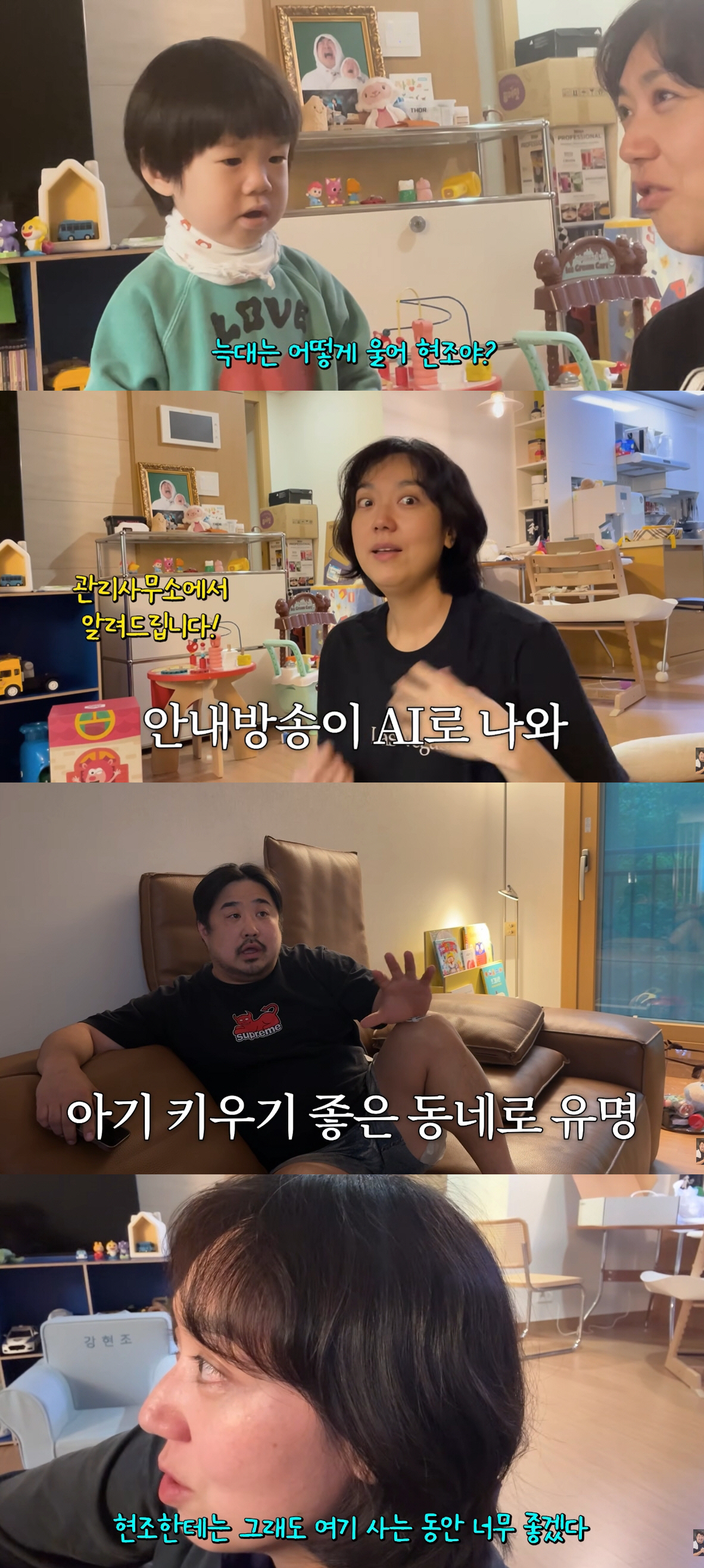 강재준·이은형, 정든 '망원동 자가' 떠난 이유...아들 위해 선택한 '100% 전세' 라이프
