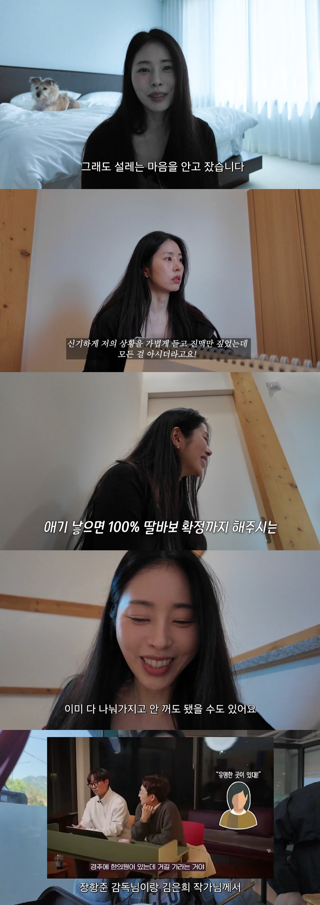 서동주, '임신 성지' 130년 한의원서 절박한 심정 "난자 채취 10번-유산 이후 최선"