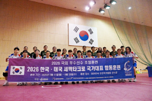AG 향한 본격 담금질…女 세팍타크로 대표팀, 태국 랏차부리 클럽과 합동 훈련