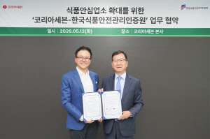"건강한 먹거리 환경 조성"…세븐일레븐·한국식품안전관리인증원, 식품안심업소 확대를 위한 MOU 체결