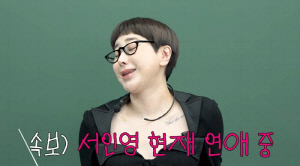 '돌싱' 서인영, 핑크빛 열애 중♥...깜짝 고백 "항상 현재 진행형"