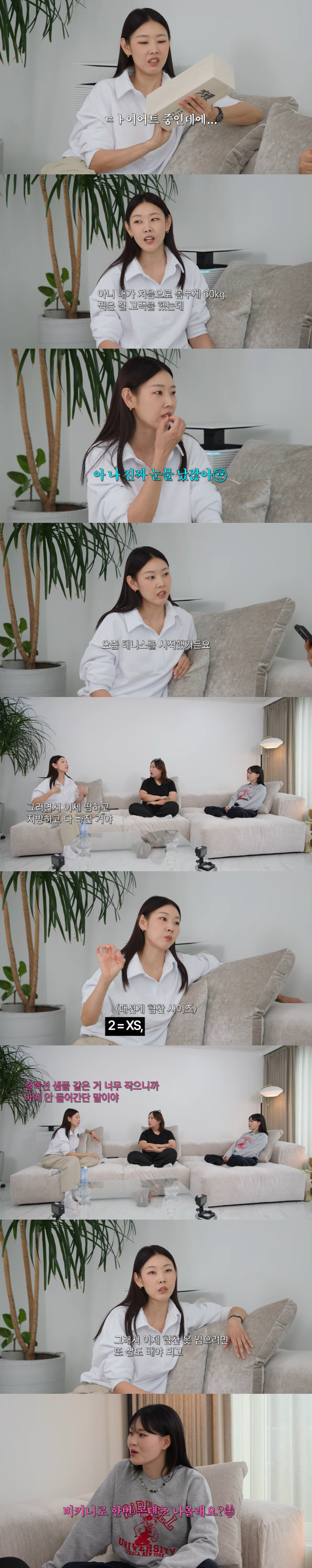 한혜진, 60kg 고백 후 폭풍 오열..."30년 모델 했으면 쪄도된다고 응원"
