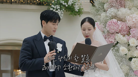 신지, ♥문원과 현실 혼인서약…"과거까지 소환하지 않도록 노력하겠다"