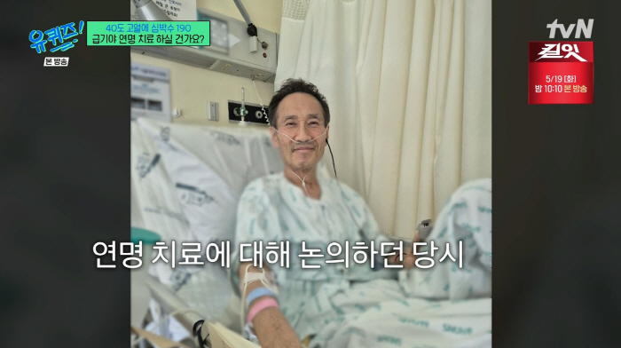 '1% 희귀병' 유열 "41kg까지 빠지고 혼자 대소변도 못 봐" ('유퀴즈')