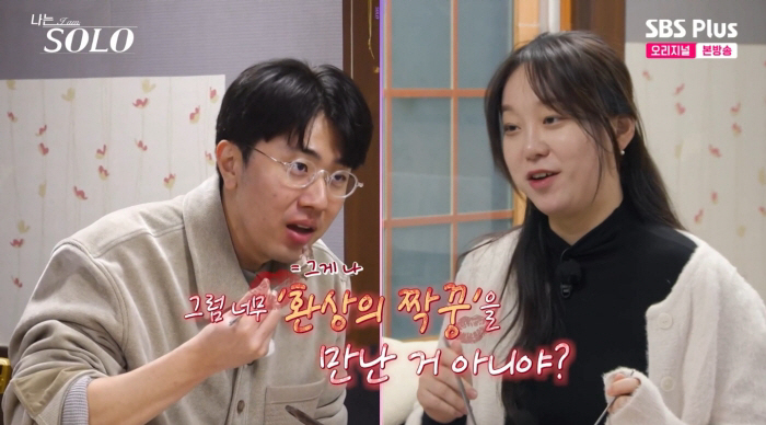 31기 옥순, '결혼 로망 無' 영호에 맞장구 "환상의 짝꿍 만나" ('나는솔로')
