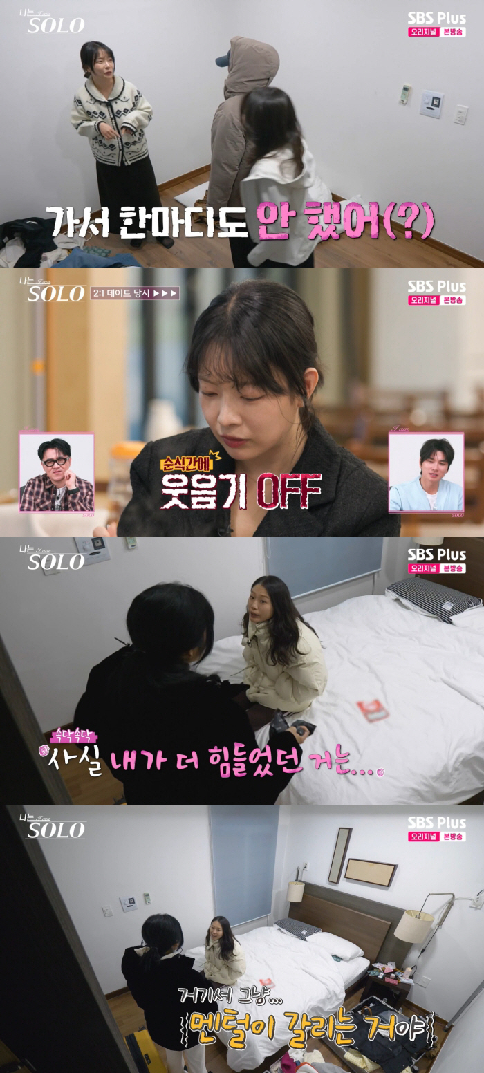 31기 순자, 옥순·영숙·정희 3인방 뒷담화에 상처 "뻔히 옆에 있는데..멘털 갈려" ('나는솔로')