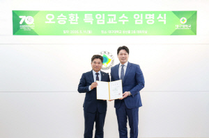 "자기 관리와 도전의 상징적 인물" 오승환, 강단에 선다…대구대 특임교수 임명