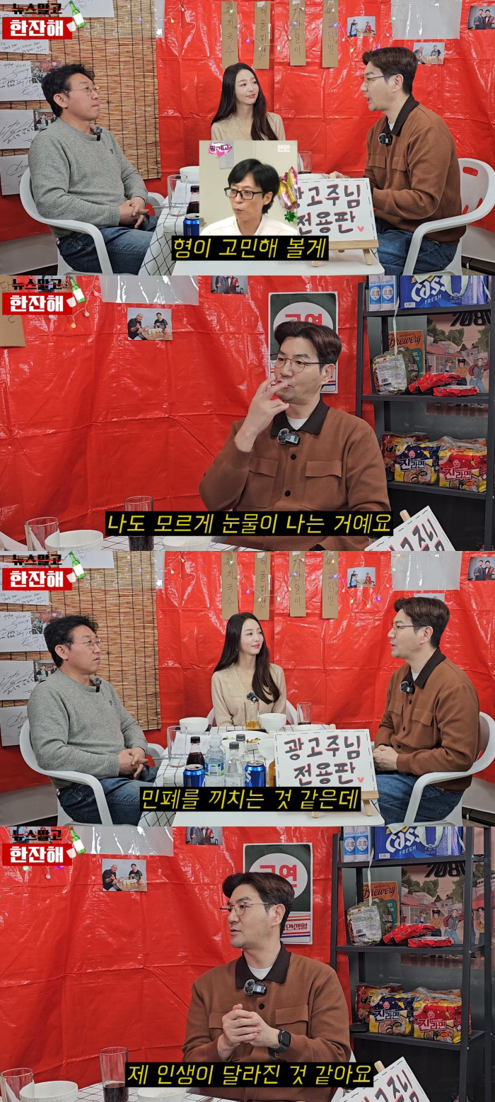 한상진, 유재석에 '핑계고' 출연 부탁했다가 눈물..."민폐일까 고민했는데 인생 달라져"