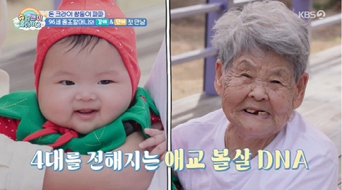 "더 늦기 전에..." 임라라, 96세 외증조할머니 손에 안긴 쌍둥이에 '울컥' (슈돌)
