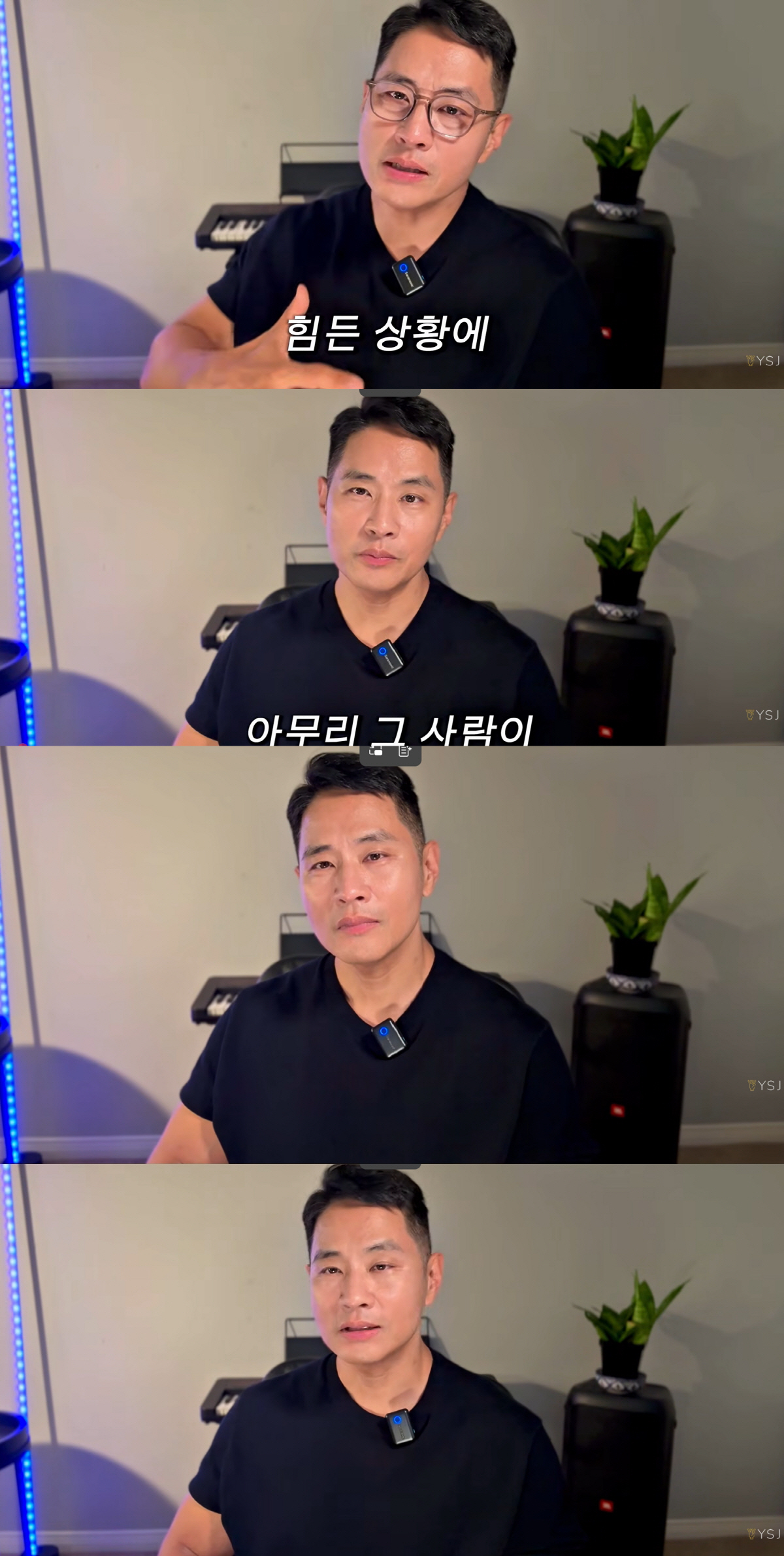 "욕 안했다, 연예인 악플에 민감"…돋보기 쓴 유승준, 욕설 방송 해명[SC이슈]