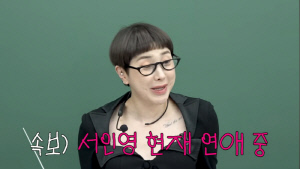 서인영, 거침없는 돌싱 좋네…화끈 열애 고백→사타구니 향수 플러팅