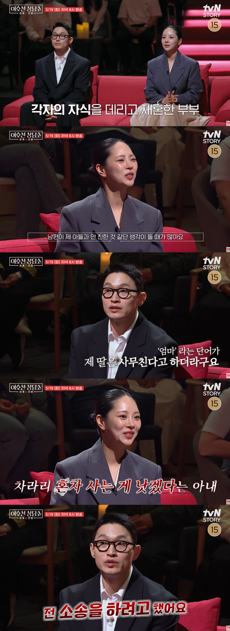 '이혼설' 10기 옥순♥유현철, 결국 터졌다 "소송 생각·혼자 살고 싶어"