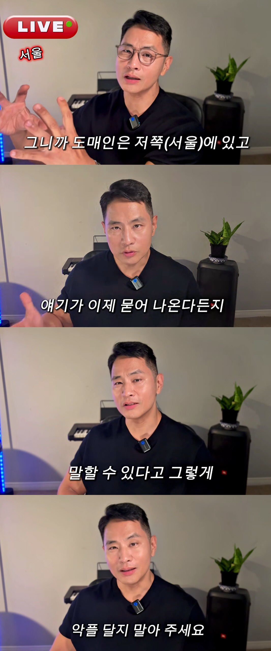 유승준, '욕설 논란'에 억울함 호소 "나 아닌 PD 목소리...악플 제발 그만"