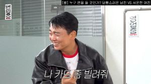 “티파니 매장서 무릎 꿇었는데 카드 정지” 송하빈, 망신살 뻗친 프러포즈(‘십이층’)