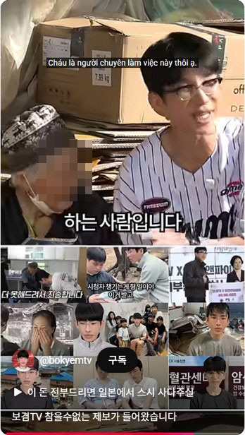 '1800만 유튜버' 보겸, 90세 폐지줍는 할머니에 돈다발 즉석 쾌척…팬들은 '슈퍼챗' 응원