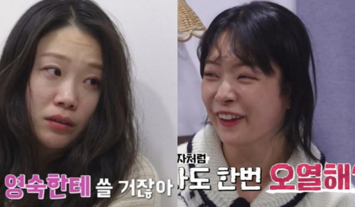 “역대급 PTSD 오네”...‘나솔31기' 순자 구급차 이송 향한 영숙 반응에 네티즌 ‘분노 폭발’