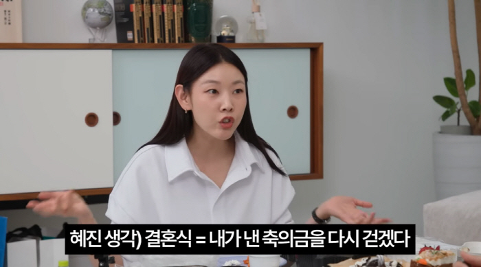 한혜진, 3년 뒤 결혼 대신 '독신 파티'…"수천만 원 축의금, 거두겠다"