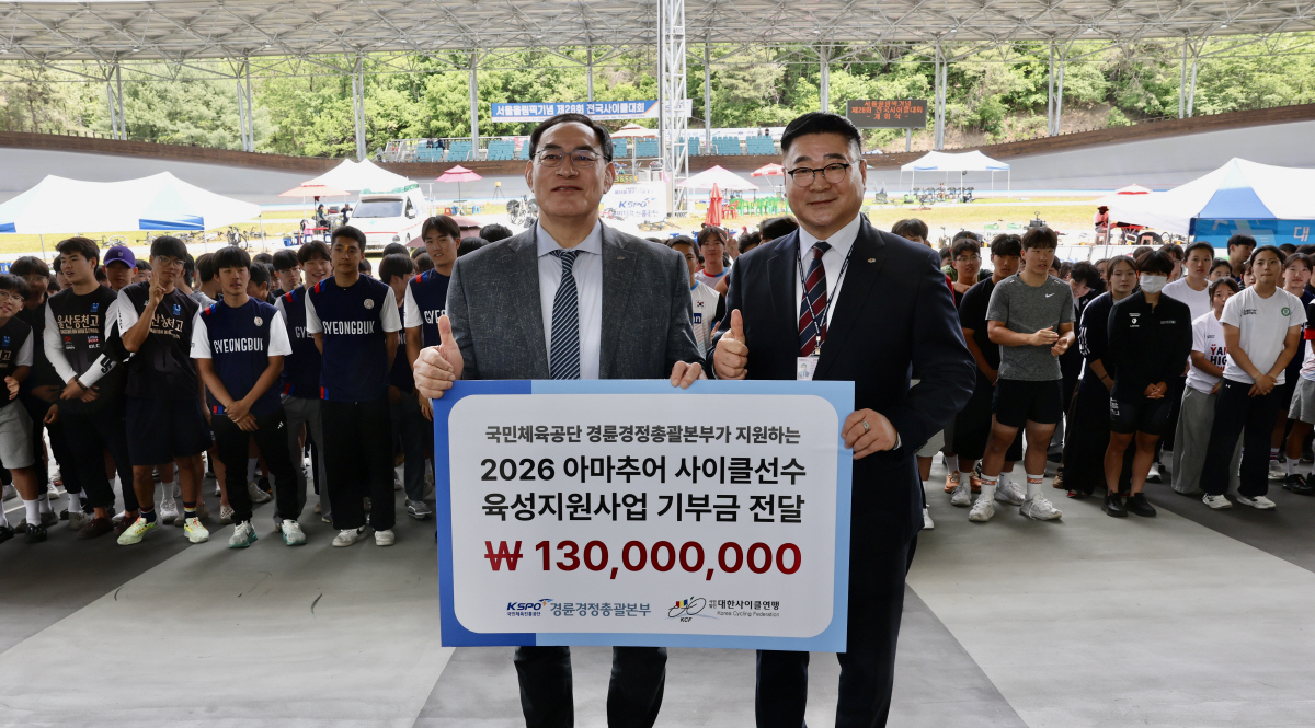서울올림픽기념 국민체육진흥공단이 대한사이클연맹에 1억3000만원의 기부금을 전달한 뒤 하형주 체육공단 이사장과 김영수 대한사이클연맹 수석부회장(앞줄 왼쪽부터)이 기념촬영을 하고 있다. 사진제공=국민체육진흥공단