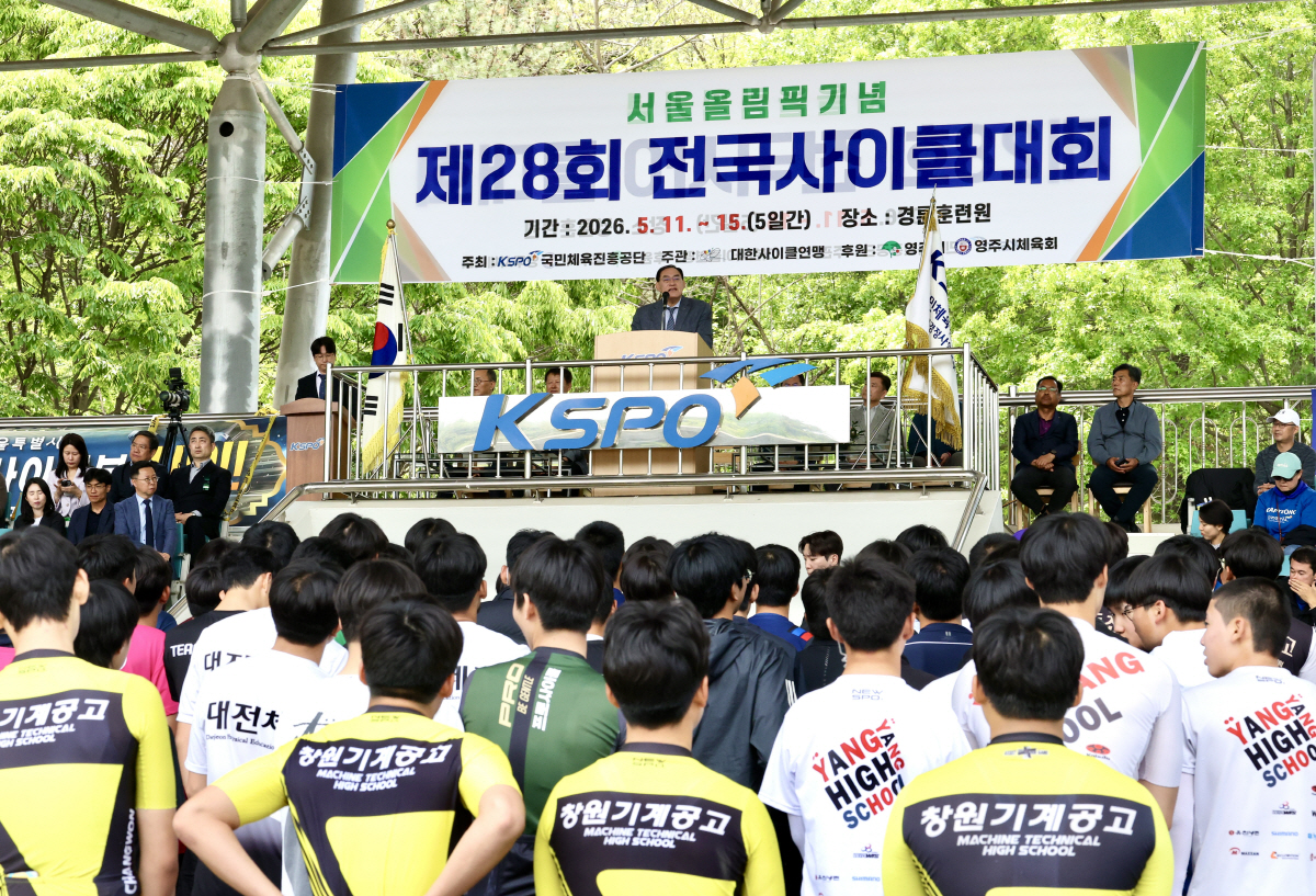 하형주 이사장이 서울올림픽기념 제28회 전국 사이클대회 개막식에서 대회사를 하고 있다. 사진제공=국민체육진흥공단