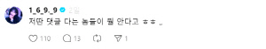 '故 최진실 딸' 최준희, 가족사 건드린 악플에 분노 "저딴 댓글 다는 X이 뭘 안다고"