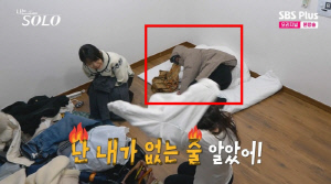 '역대급 빌런' 나솔31기, 하다하다 조작설까지...옥순 미동 없는 모습에 논란 확산