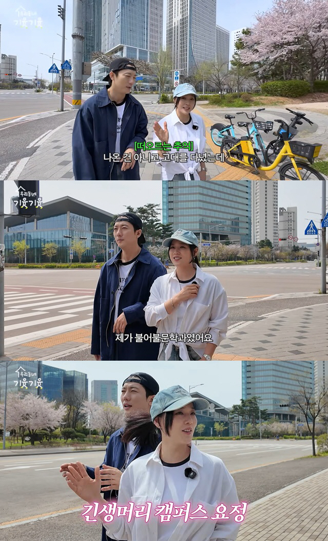 유진, 입학 논란 '고려대 과거' 깜짝 고백 "결국 졸업은 못해"