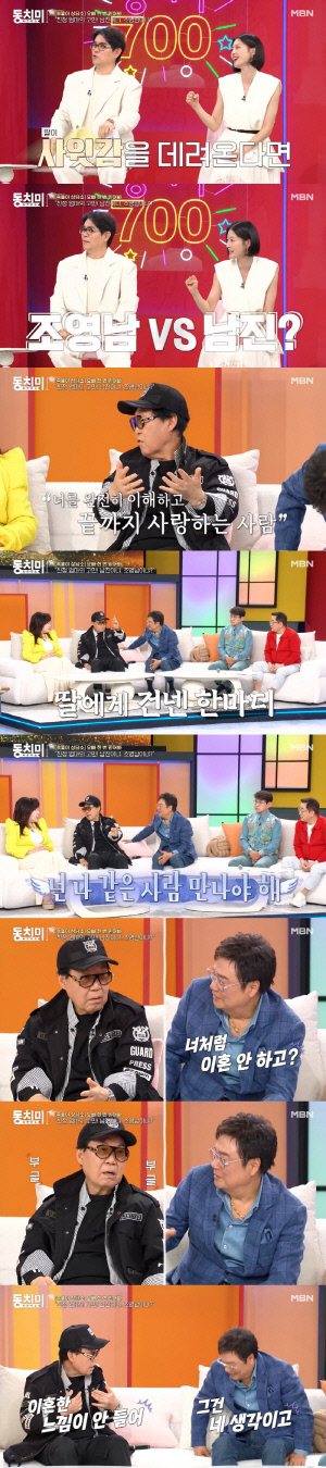 조영남, 바람 피워 이혼해놓고 "내 딸, 나같은 남자 만났으면"(동치미)