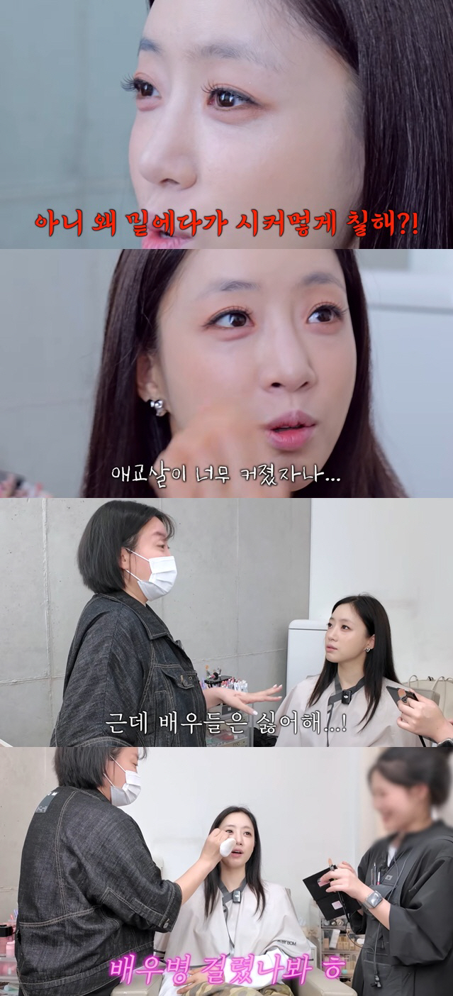 "배우병 걸렸네" 티아라 함은정, 현장서 스태프 지적받은 이유