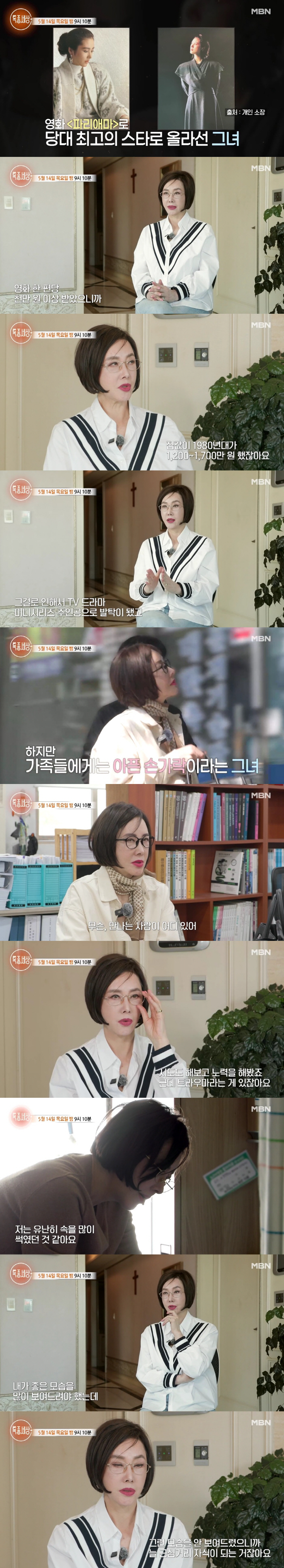 "영화 한편에 강남 아파트값 벌어"..19금 '파리애마' 유혜리, 고액 출연료 고백(특종세상)