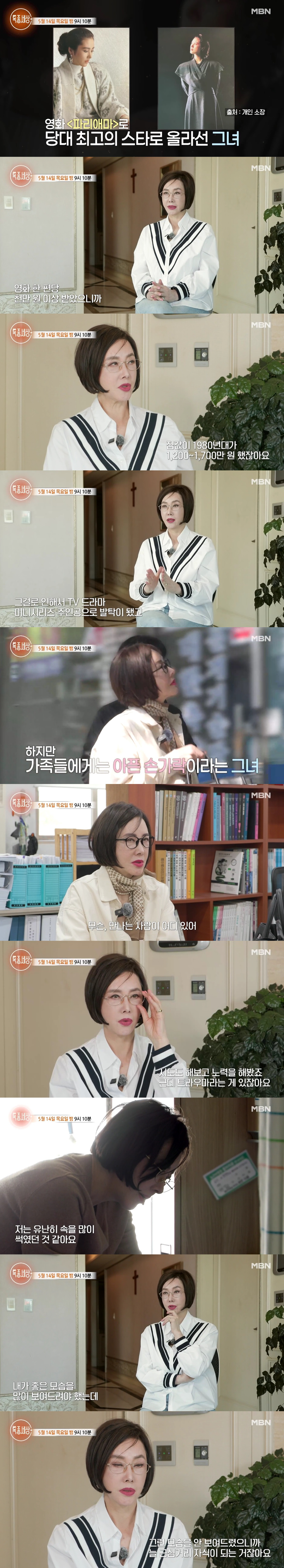"영화 한편에 강남 아파트값 벌어"..19금 '파리애마' 유혜리, 고액 출연료 고백(특종세상)