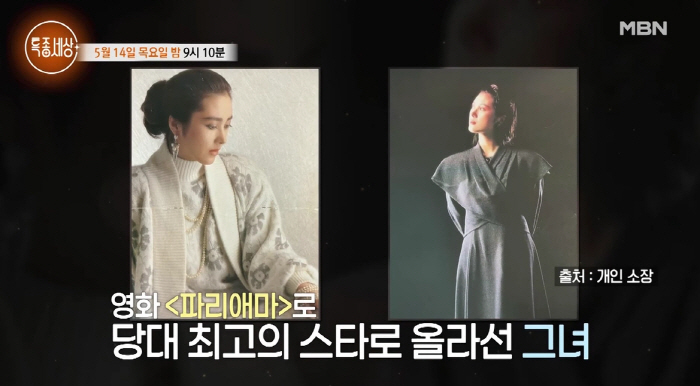 "영화 한편에 강남 아파트값 벌어"..19금 '파리애마' 유혜리, 고액 출연료 고백(특종세상)
