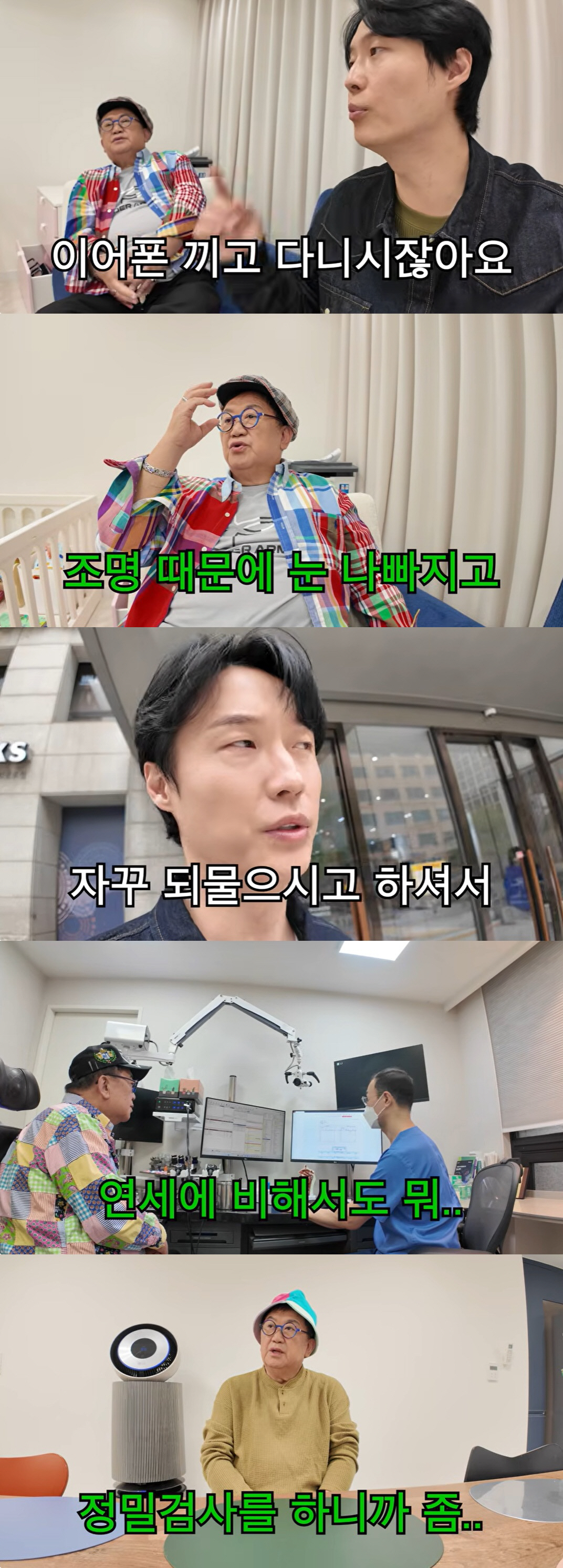 '74세' 이용식, 청력 이상에 병원行 "잘 못 듣고 자꾸 되물어" ('아뽀TV')