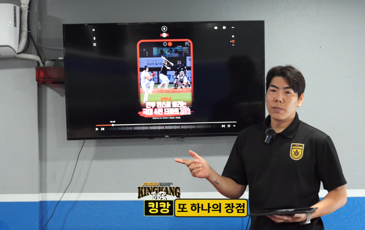 사진캡처=강정호 유튜브 채널