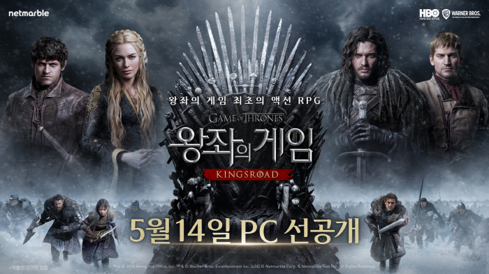 넷마블의 글로벌 신작 '왕좌의 게임: 킹스로드', 14일 PC 버전 우선 공개