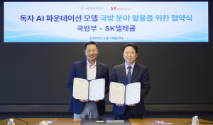 SK텔레콤, 국방부와 협력 'AI 방위 환경 도입' 박차