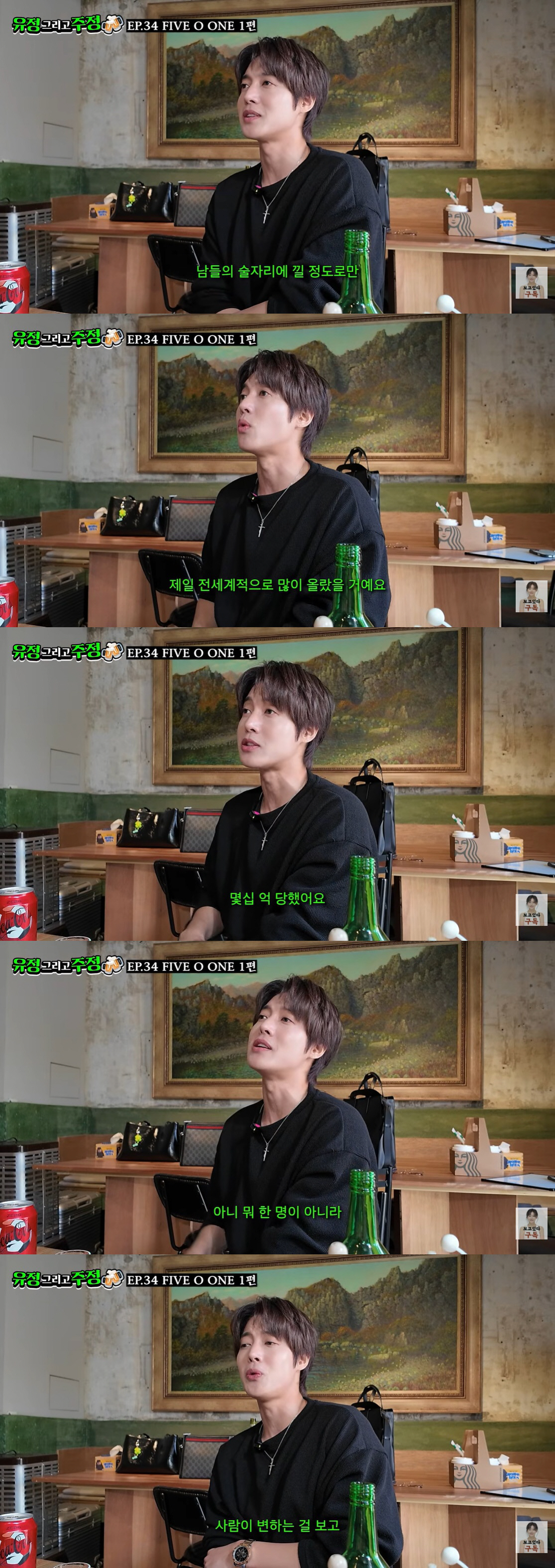 김현중, 수십 억대 사기 피해 고백 "절친이 갑자기 변하더라"