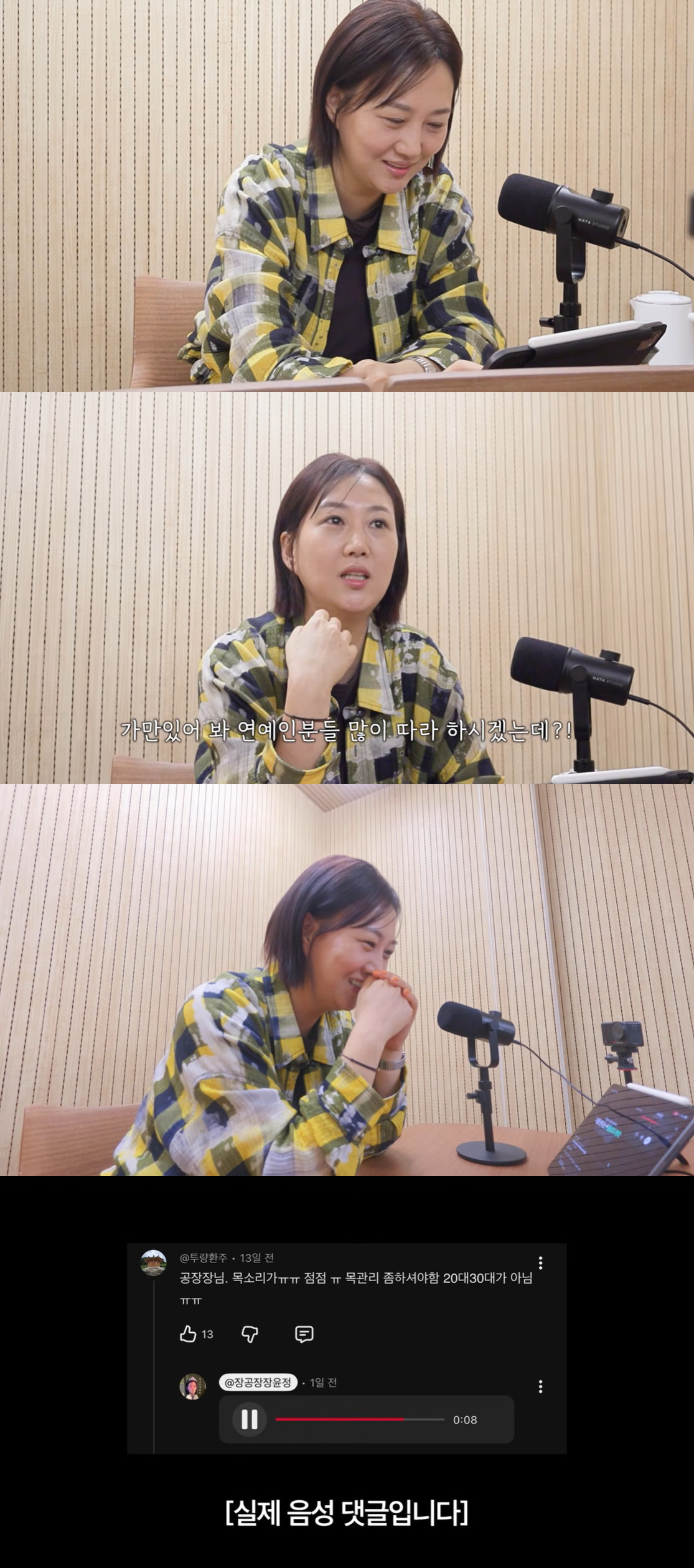 립싱크 지적 받던 장윤정 "목 관리 해라" 지적에 울컥 "열심히 하겠다"